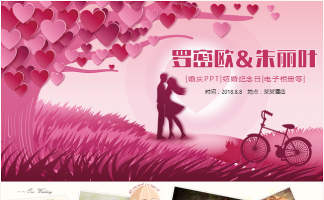 唯美爱情婚礼婚庆情人节春节求婚表白结婚婚纱恋爱纪念日电子相册缩略图