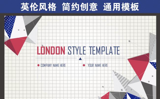 经典复古英伦风年终总结工作报告PPT缩略图