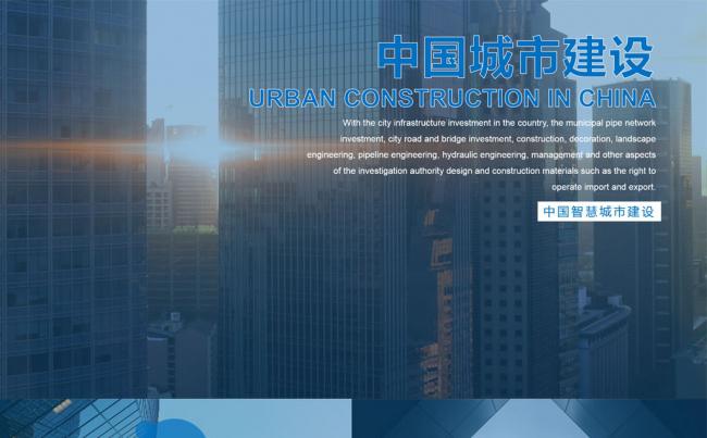 城市建设房地产建筑中建集团中交桥梁建设工程施工规划PPT模板缩略图