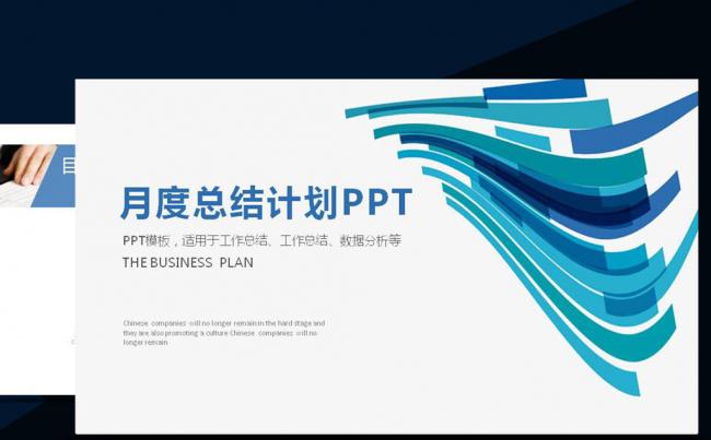 蓝色2017年终总结暨新年计划PPT模板缩略图