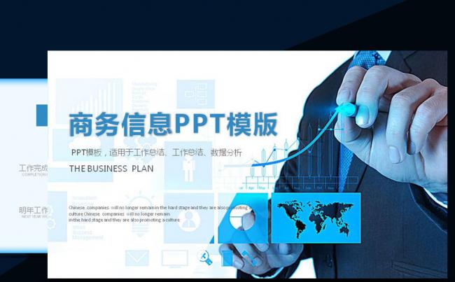 2017简约通用述职报告PPT模板缩略图