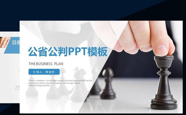律师事务所法制法学法律法院PPT模板缩略图