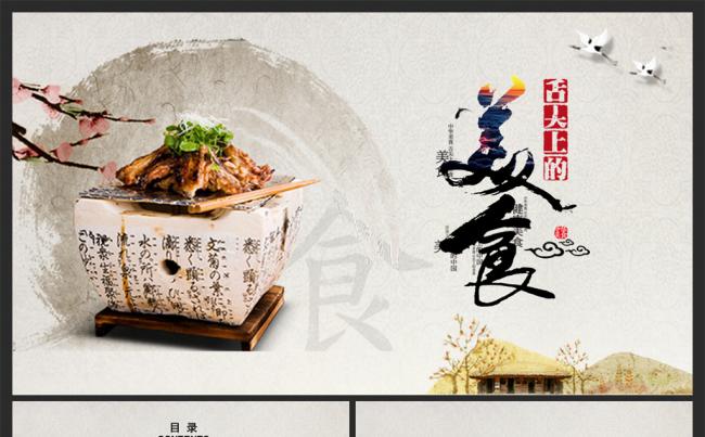 精致西餐美食西餐厅营销宣传PPT缩略图