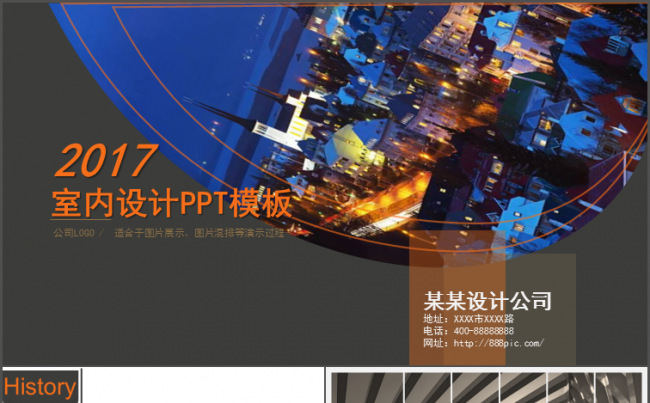 简约作品展示建筑室内设计PPT模板缩略图
