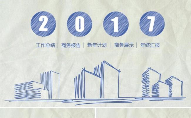 手绘简约工作报告季度总结商务汇报新年工作计划ppt模板缩略图
