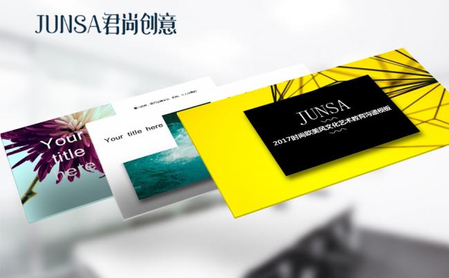 2017时尚欧美风文化艺术教育沟通模板缩略图
