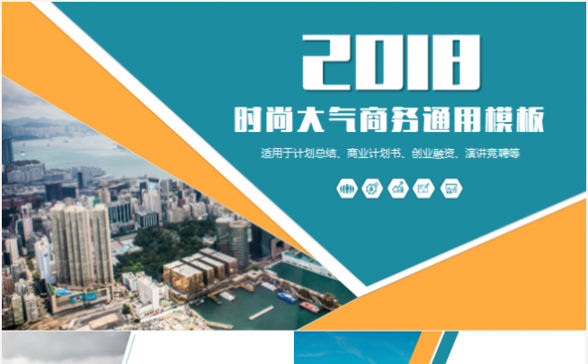 几何创意清新商务PPT模板商业计划书发布会路演工作汇报总结等缩略图