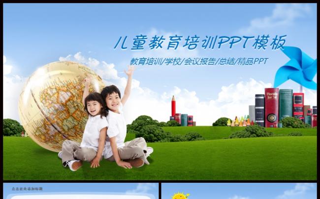 精美开学工作家长会学校教育教学PPT缩略图