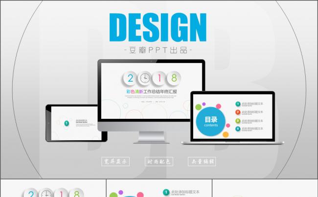实用轻质多彩艺术商务汇报缩略图