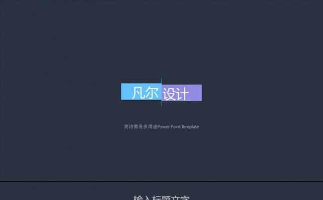 深色稳重简约图表企业ppt模板缩略图