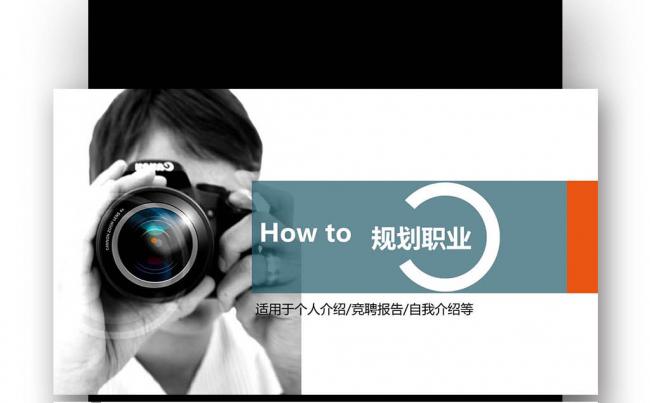 【壹德】职业规划工作总结个人简历 大学生简历 自我介绍缩略图