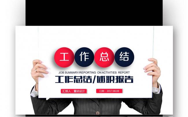 【壹德】2016工作总结工作汇报季度 工作 汇报 总结缩略图