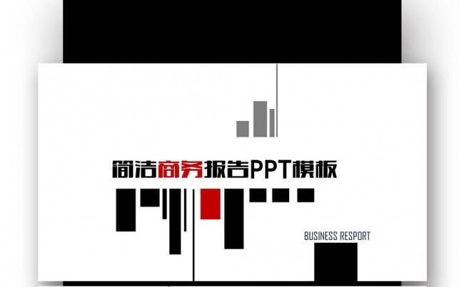 【壹德】创意动感红色商务计划总结汇报2017工作计划PPT缩略图
