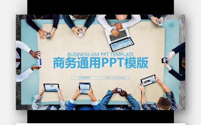 【壹德】创意商务通用 2017 新年计划报告 微立体PPT缩略图