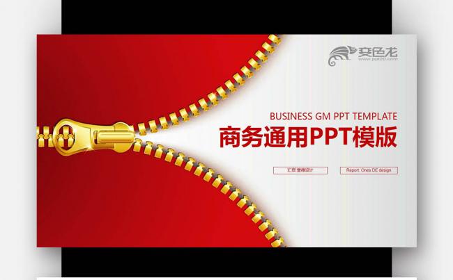 【壹德】创意商务通用 2017 新年计划报告 微立体PPT缩略图