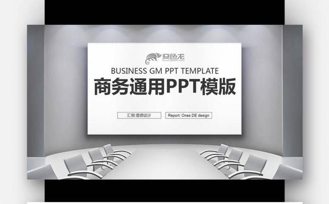 【壹德】创意商务通用 2017 新年计划报告 微立体PPT缩略图