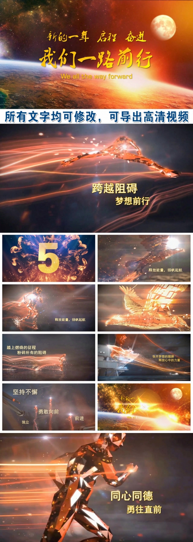 震撼金色企业科技发展励志年会开场宣传片动态ppt模板3