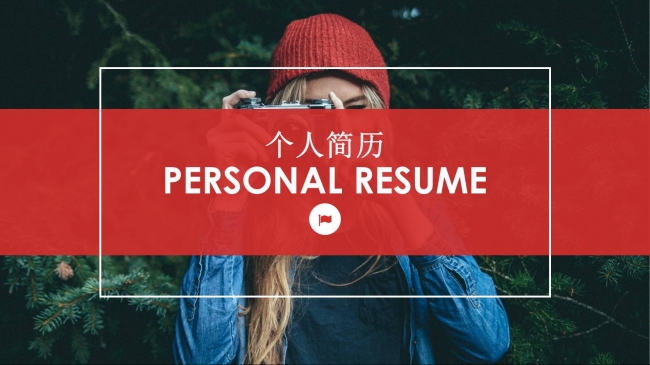 杂志风UI平面设计师求职竞聘个人简历ppt模板