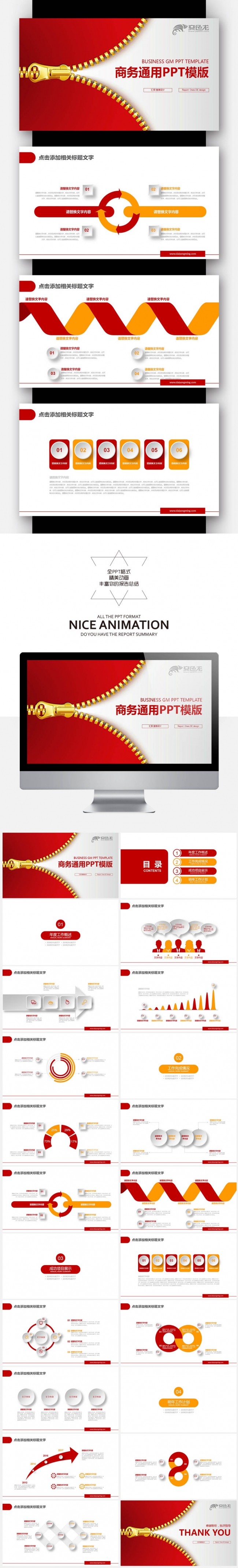 【壹德】创意商务通用 2017 新年计划报告 微立体PPT