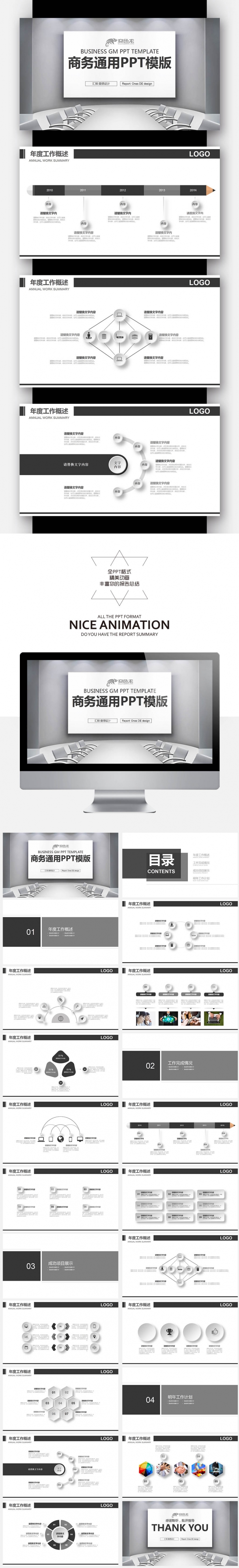 【壹德】创意商务通用 2017 新年计划报告 微立体PPT
