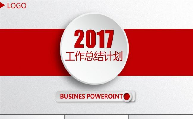 微立体简约工作报告商务汇报述职报告季度总结新年计划ppt模板缩略图