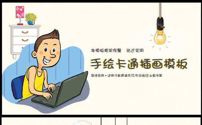 水彩手绘教育培训家长会说课幼儿园开学PPT模板素材下载缩略图