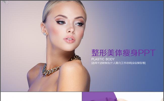 淡雅美丽女人美容化妆品 美容护肤美体缩略图