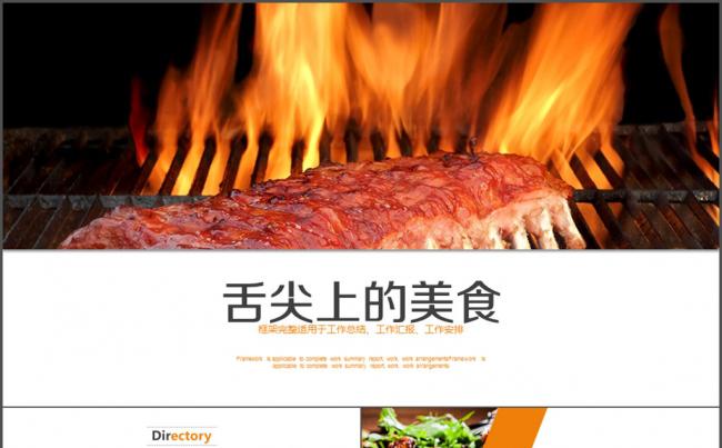 高档酒店餐饮美食火锅中餐厅介绍西餐厅缩略图