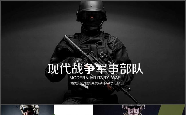 战争 战场 军队 部队 军事 军训 国防缩略图