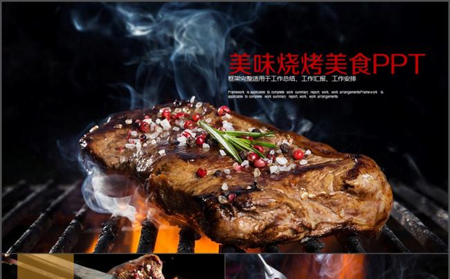 高档酒店餐饮美食火锅中餐厅介绍西餐厅缩略图
