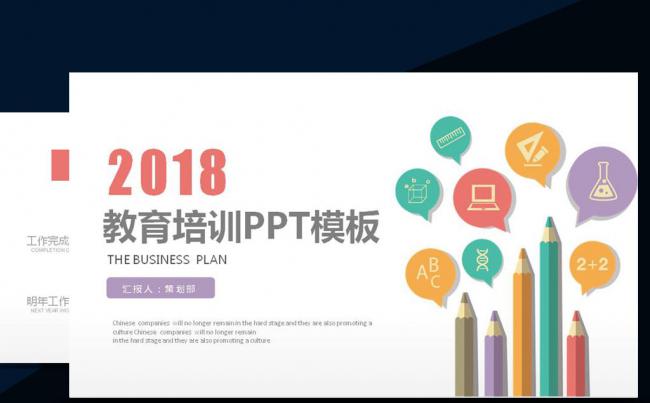 儿童成长教育课件PPT教育培训缩略图
