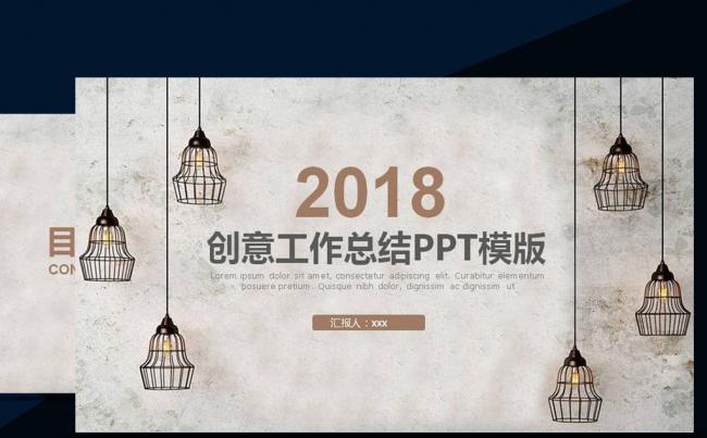 复古年终总结工作汇报报告新年计划PPT模板缩略图