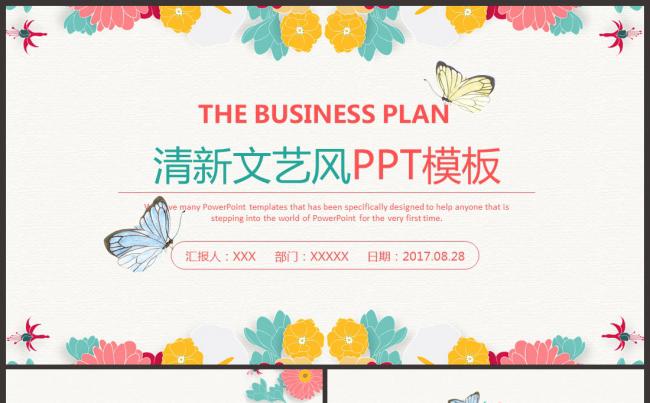 大气简洁复古欧美红绿色小清新手绘鲜花ppt通用商务模版缩略图