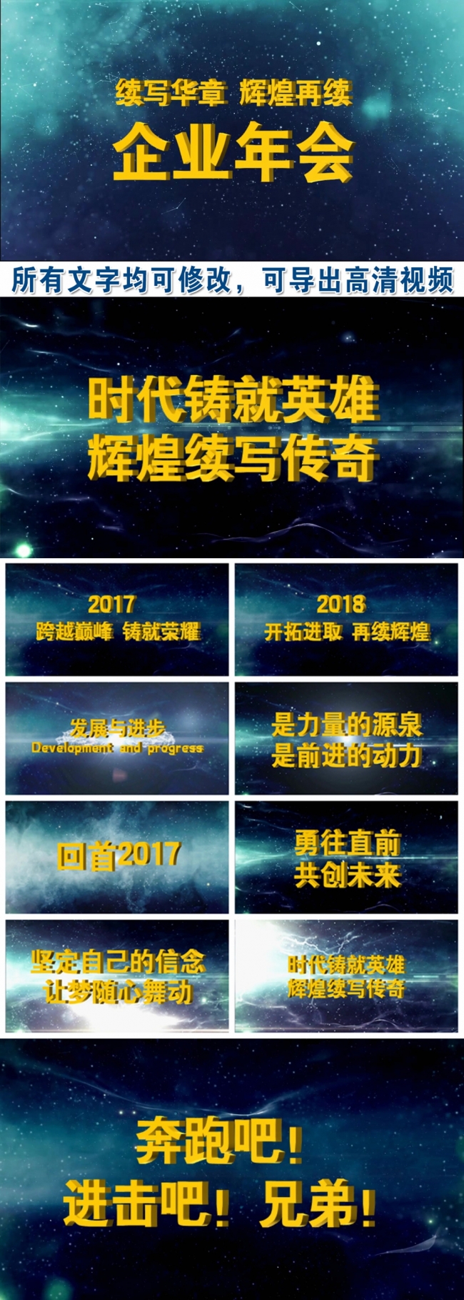 大气震撼3D科技企业宣传年会励志开场片头动态ppt模板