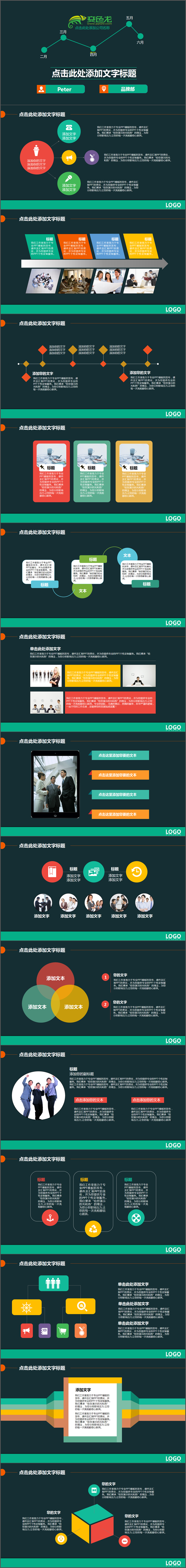 2017商务报告半年总结汇报PP模板