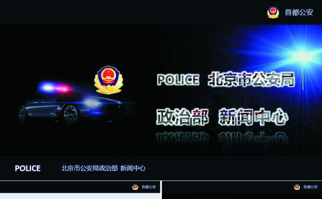 首都公安新闻宣传动态PPT模版缩略图
