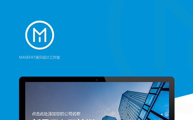 新员工入职培训通用ppt模板缩略图