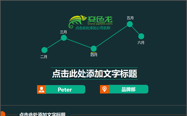 2017商务报告半年总结汇报PP模板缩略图