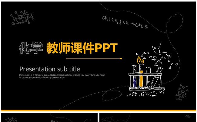 黑色手绘化学实验教育教学培训课件医学医疗化验工作PPT模板缩略图