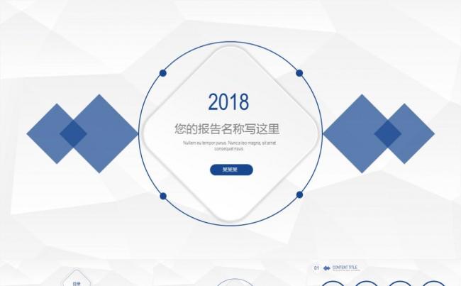简约商务汇报工作总结工作计划论文答辩创业融资企业宣传PPT缩略图