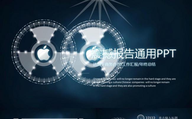 高端震撼有片头商务报告年终总结工作计划述职报告产品发布PPT缩略图