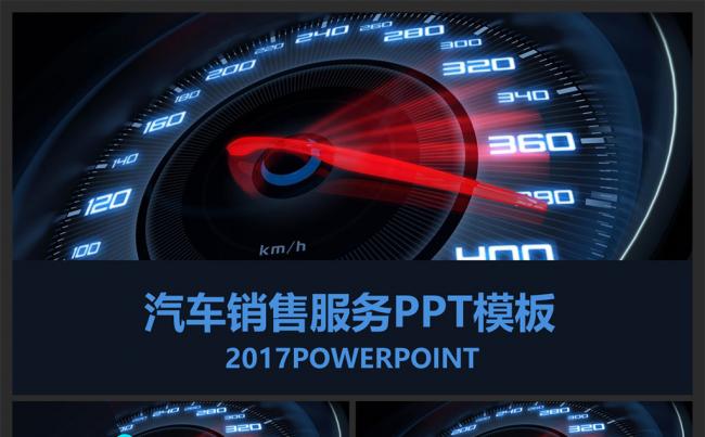 汽车行业4S店汽车设计工作汇报总结PPT缩略图