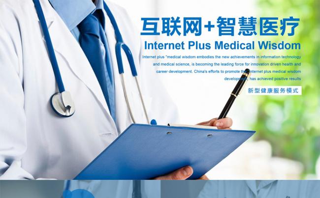 清新医疗护理医药智慧医院护士简历PPT模板缩略图
