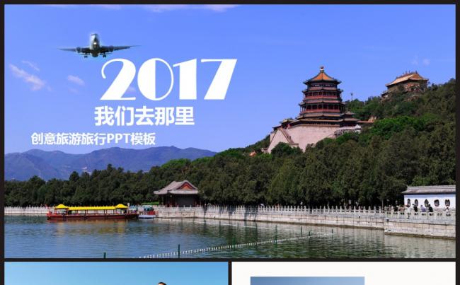 旅游景点介绍公司简介广州九寨沟北京杭州凤凰古城泰国马来西亚缩略图