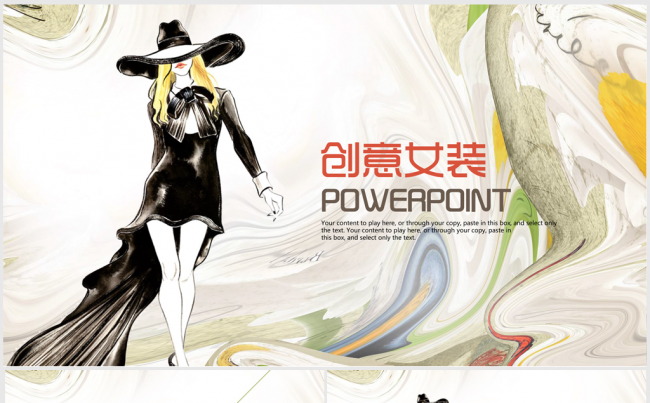 创意欧美手绘个性女装动态ppt模板缩略图