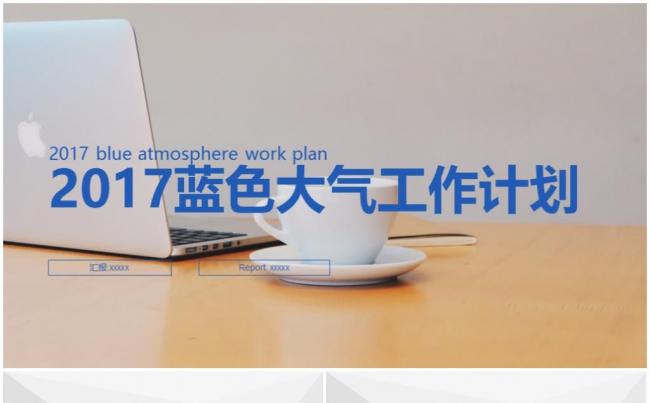 商务红黑色年度月季度年中工作总结汇报计划述职报告PPT模板缩略图