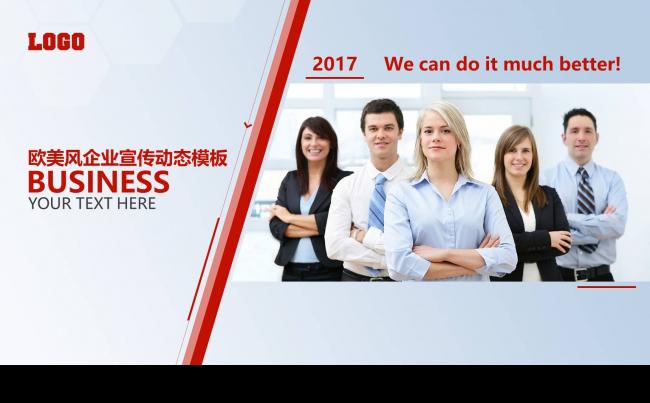 清爽励志欧美风企业宣传公司简介品牌宣传动态PPT模板缩略图
