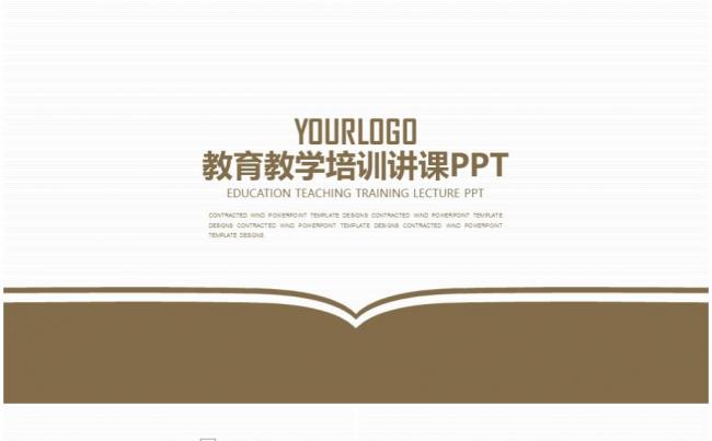 简约教师公开课教育培训说课动画模板 公开课 课堂教学模板缩略图