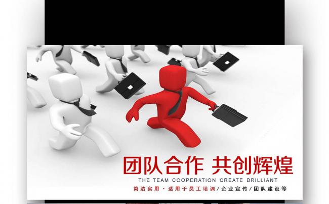 【壹德】动感团队建设团队文化职场2017工作计划PPT缩略图