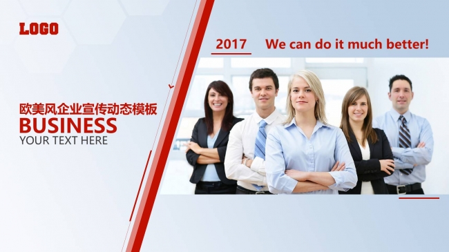 清爽励志欧美风企业宣传公司简介品牌宣传动态PPT模板